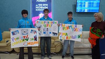 The Belarusian delegation returned from the Paralympic Games in Italy