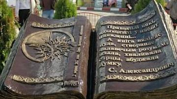 День славянской письменности