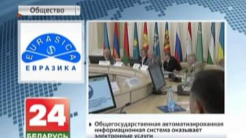Да 2018 года беларусы атрымаюць вольны доступ да аблічбаваных архіўных дакументаў