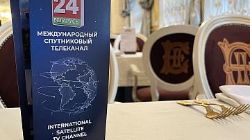 Телеканал "Беларусь 24" знакомит с Республикой Беларусь клиентов сети отелей мирового класса "Европа"
