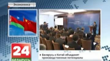 Belarus and China to unite production potentials