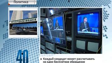 Кандыдаты ў дэпутаты выступяць у эфіры