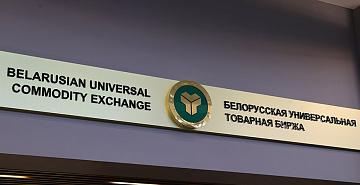 Belarus has increased its stock exchange turnover with EAEU countries by 10%