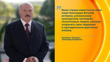 Президент Беларуси поздравил народ Италии с национальным праздником 