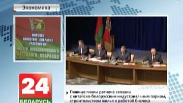 На абласным пасяджэнні ўдзельнікаў 5-га Усебеларускага народнага сходу абмяркоўвалі  развіццё  Мінскай вобласці