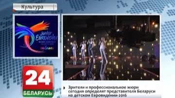 Гледачы і прафесійнае журы сёння вызначаць прадстаўніка Беларусі на дзіцячым "Еўрабачанні-2016"