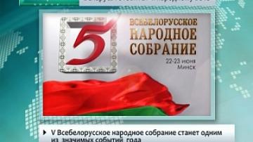 Беларусь готовится к народному вече