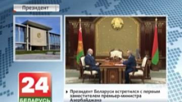 President of Belarus meets with First Deputy Prime Minister of Azerbaijan