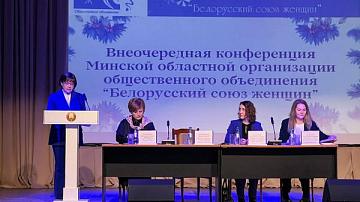 Минская областная организация «Белорусского союза женщин» выдвинула своих кандидатов в делегаты ВНС