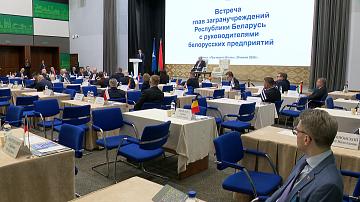 The Belarusian Chamber of Commerce and Industry held consultations between domestic enterprises and heads of diplomatic missions