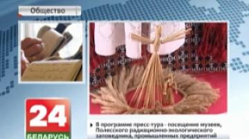 Представители российских СМИ совершают пресс-тур по Гомельской области
