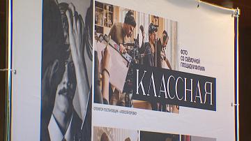 Фильм «Классная» выходит на большие экраны страны