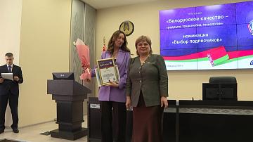 Belarusian Quality – a National Brand