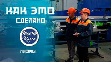 Тише едешь, выше будешь. Как производят лифты и кто отвечает за их безопасность