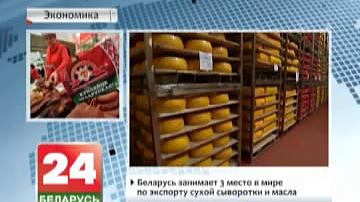 Беларусь штодня прадае прадукцыі АПК на $11 млн.