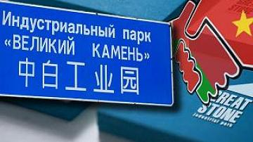 Новые объекты сданы в парке «Великий камень»