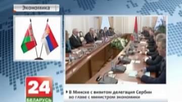 Serbian delegation headed by Minister of Economy visiting Minsk