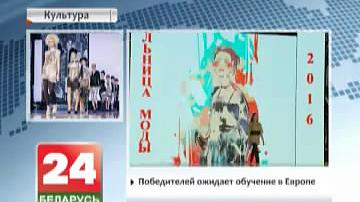 88 калекцый і каля сотні дызайнераў: у Мінску прайшоў паказ фіналістаў "Млына моды - 2016"