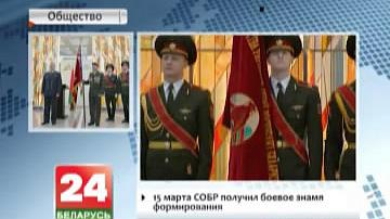 Унутраныя войскі МУС Беларусі адзначаюць прафесійнае свята