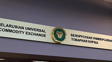 Belarus has increased its stock exchange turnover with EAEU countries by 10%