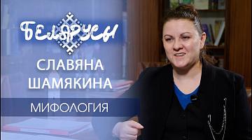 ВНУЧКА белорусского писателя ИВАНА ШАМЯКИНА и потомственный филолог – Славяна Шамякина