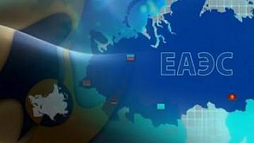 Таможенный кодекс ЕАЭС