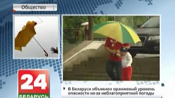 У Беларусі аб'явілі аранжавы ўзровень небяспекі праз неспрыяльнае надвор'е