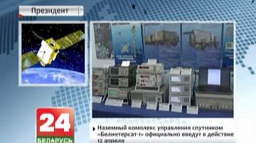 Прэзідэнт даручыў Дзяржкамваенпраму стварыць больш дасканалыя ракетныя комплексы