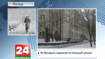 На Беларусь рухаецца моцны цыклон