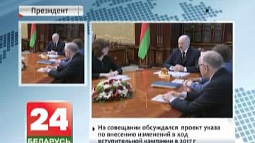 Прэзідэнт Беларусі патрабуе ўлічваць патрэбнасці эканомікі пры падрыхтоўцы спецыялістаў і наборы абітурыентаў у навучальныя ўстановы