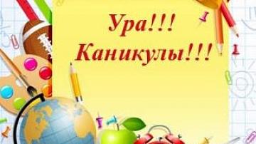 Belarusian schoolchildren are on spring holidays