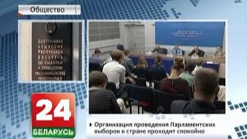 Арганізацыя правядзення парламенцкіх выбараў у краіне праходзіць спакойна