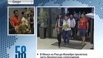 Part of Belarusian athletes arrive in Minsk from Rio de Janeiro