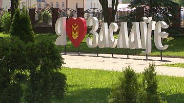 Another tourist attraction will appear in Zaslavl