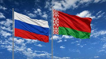 В Беларуси и России 2 апреля отмечают День единения народов