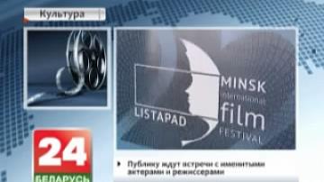 Tickets for "Listopad" film festival on sale