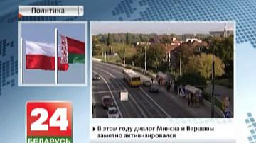 Міністр замежных спраў Беларусі з рабочым візітам у Польшчы