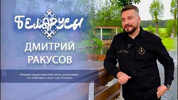 Масштабный рок-фестиваль в Пружанах. Руководитель Первой продюсерской компании Дмитрий Ракусов