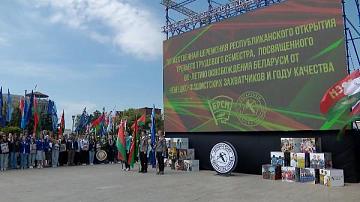 На площади Государственного флага торжественно открыли третий трудовой семестр