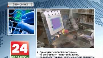 Вынікі дзяржпраграмы інавацыйнага развіцця краіны падвялі ў Савеце Міністраў