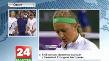 Виктория Азаренко вышла в 1/8 финала турнира в Индиан-Уэллсе