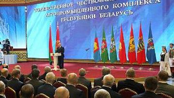 Торжественное чествование передовиков АПК Беларуси