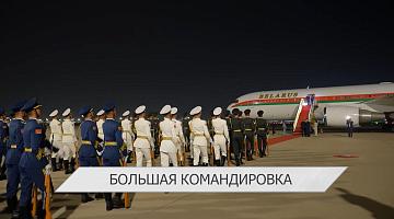 Александр Лукашенко посетил с рабочим визитом Китай | В Бишкеке прошёл женский форум ШОС