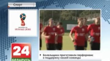 National football teams of Belarus and France to hold 2018 World Cup qualification match today