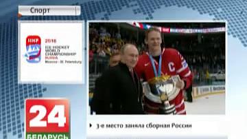 Канада - чэмпіён свету па хакеі
