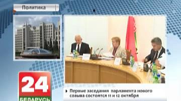На пасяджэнні ЦВК Беларусі падвялі вынікі парламенцкіх выбараў