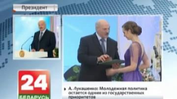 А.Лукашенко приветствует готовность молодежи плодотворно работать и проявлять инициативу