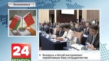 Беларусь і Кітай складаюць нарматыўную базу супрацоўніцтва