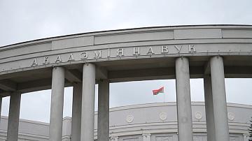 Key directions of national science development have been identified in Belarus