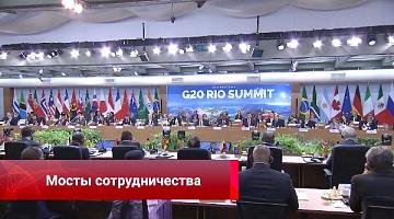 Мосты сотрудничества, переговоры на саммите G20, энергия инноваций, новая газовая артерия